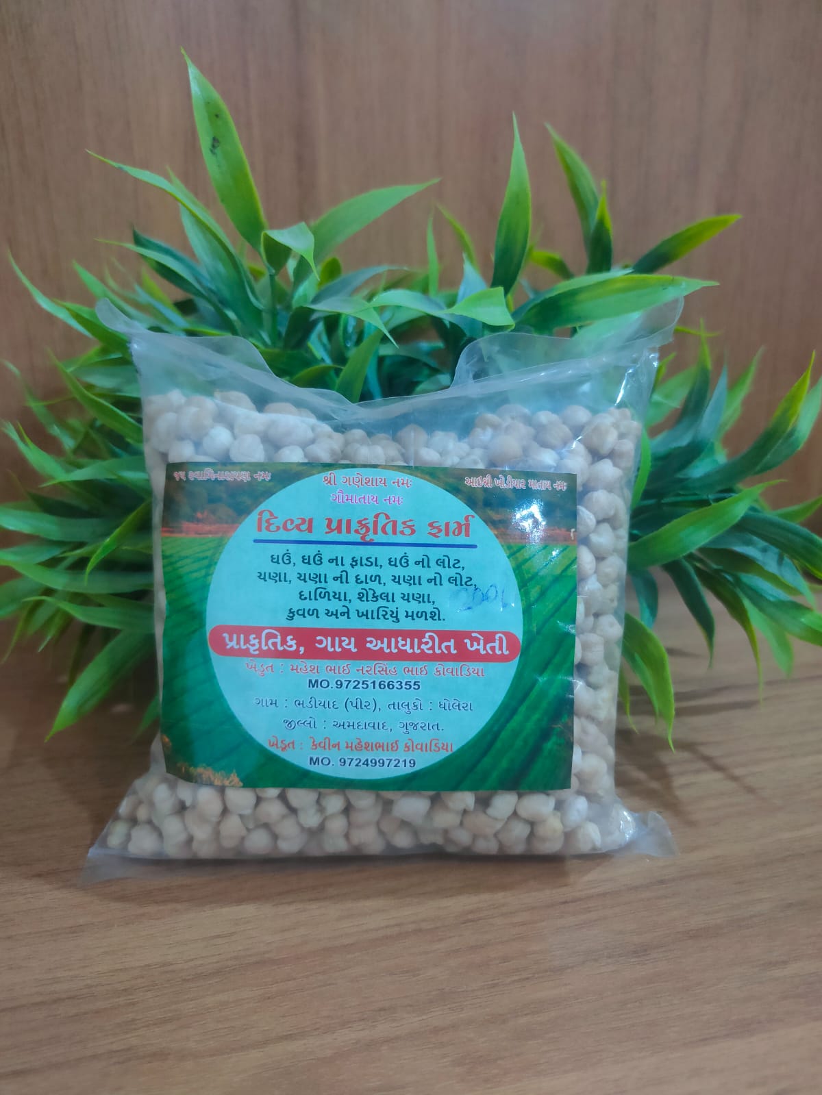 White chickpea